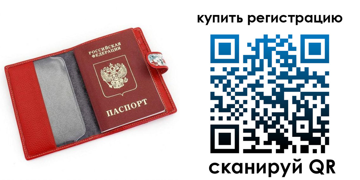 временная регистрация 2025 в Башкортостане