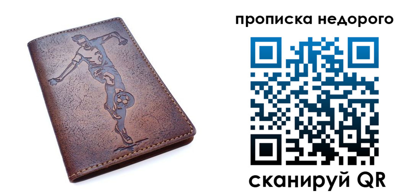 прописка в квартире в Башкортостане