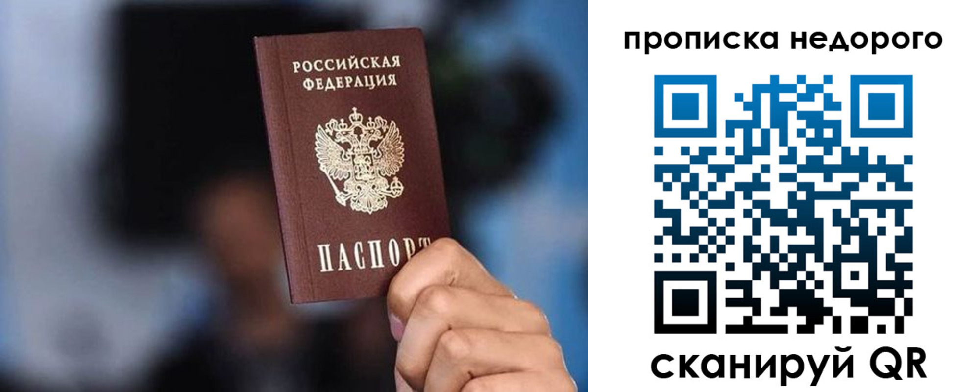 временная регистрация поиск в Башкортостане