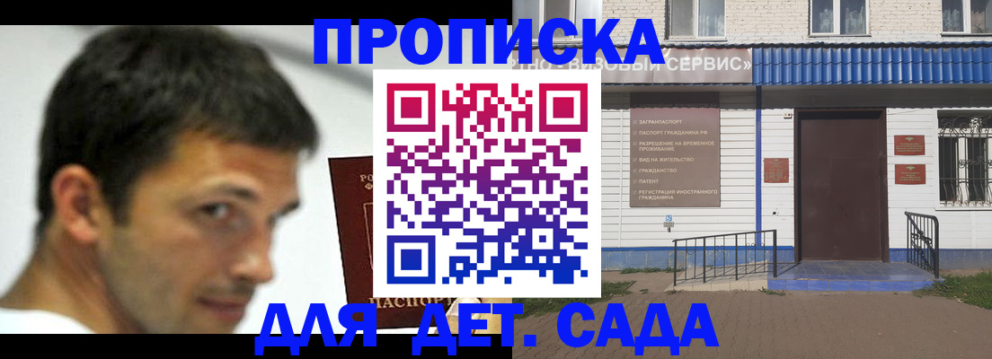 временная регистрация собственник в Башкортостане