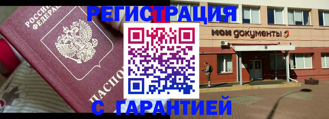 прописка для школы в Башкортостане