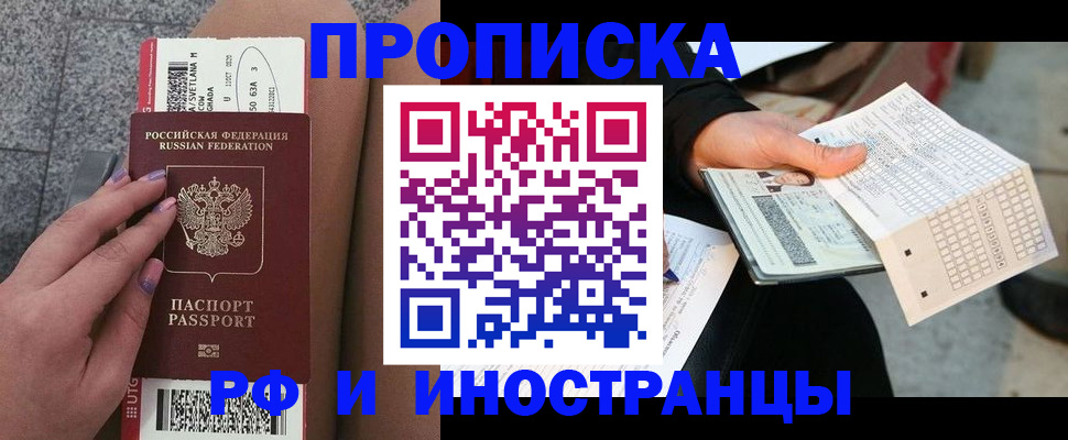 временная регистрация в квартире в Башкортостане