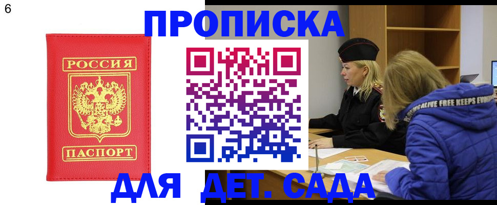 временная регистрация законно в Башкортостане