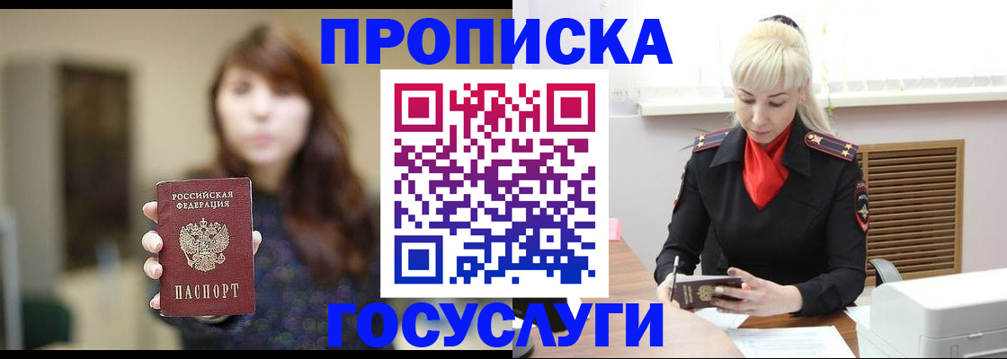регистрация для дет. сада в Башкортостане