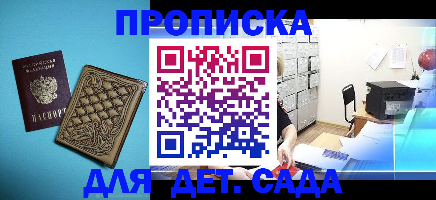 временная регистрация для всех в Башкортостане